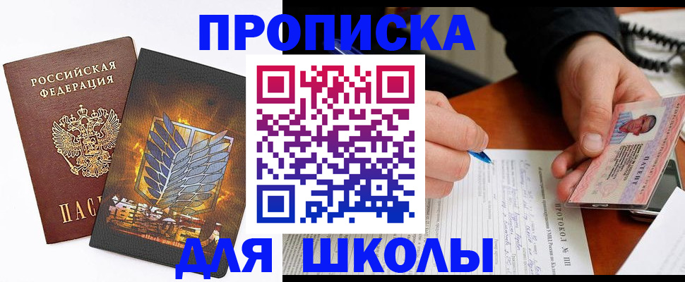 прописка поиск в Холмске