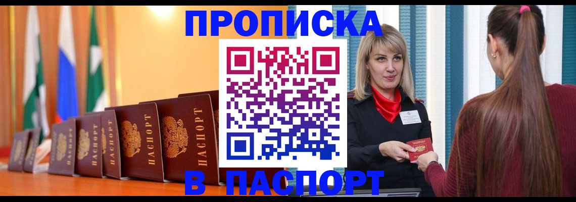 найти адрес прописки в Холмске
