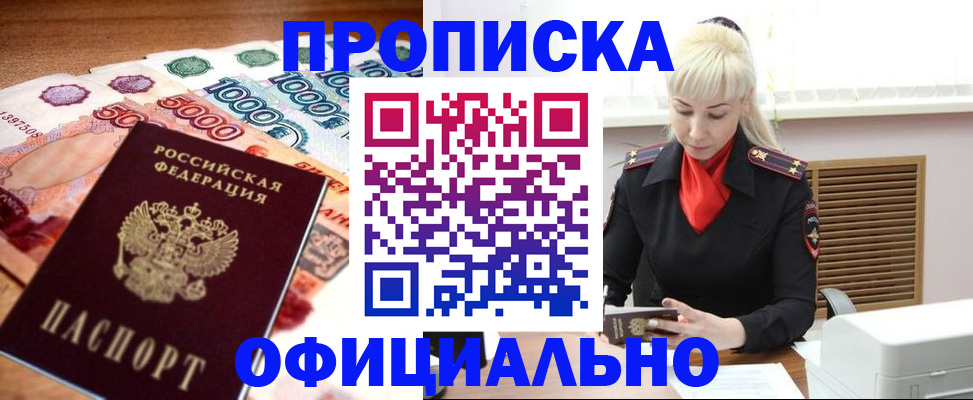 прописка поиск в Холмске