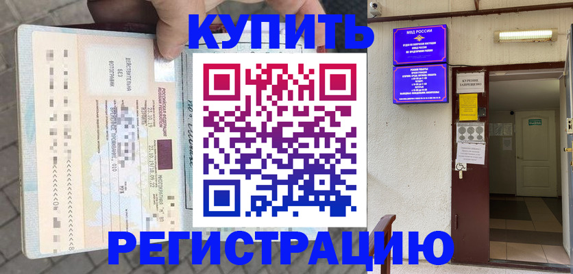 прописка в квартире в Холмске