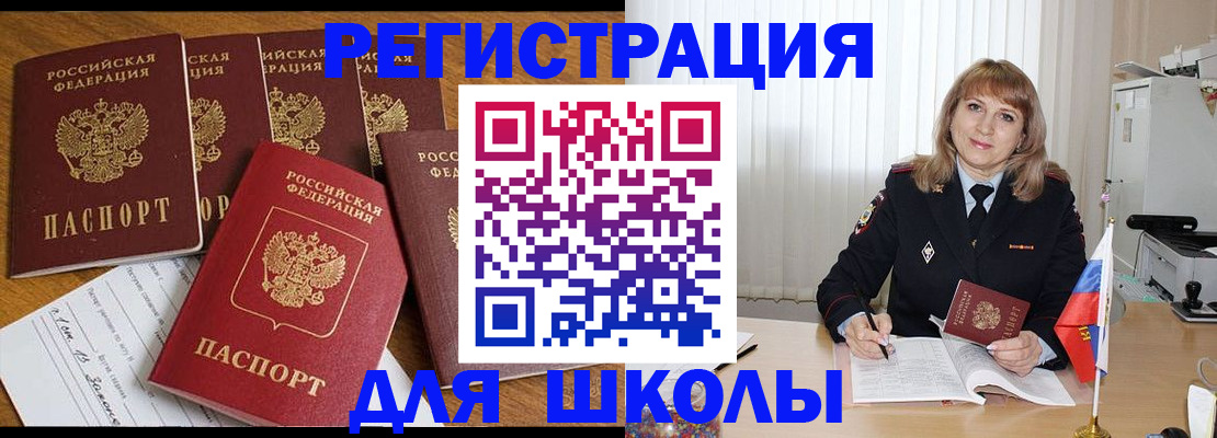 миграционный учет в Холмске