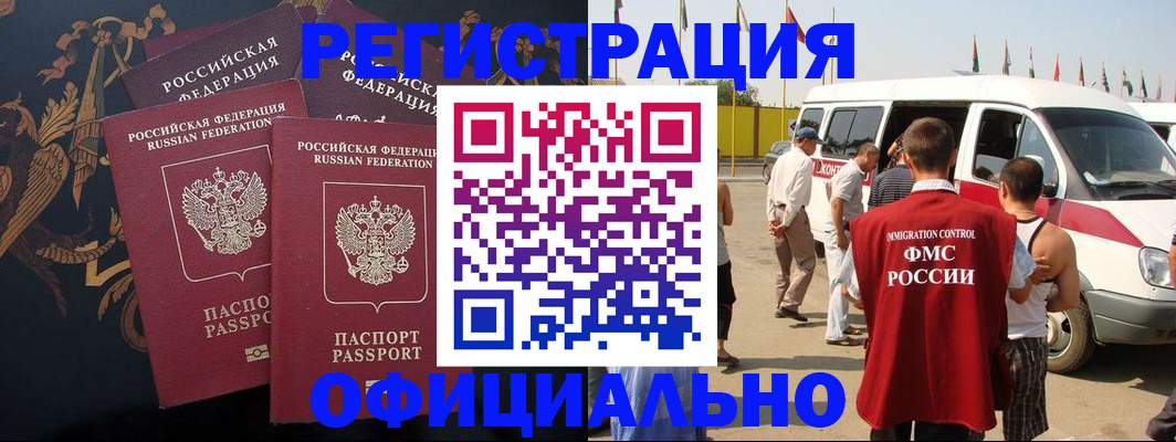 прописка паспорт в Холмске