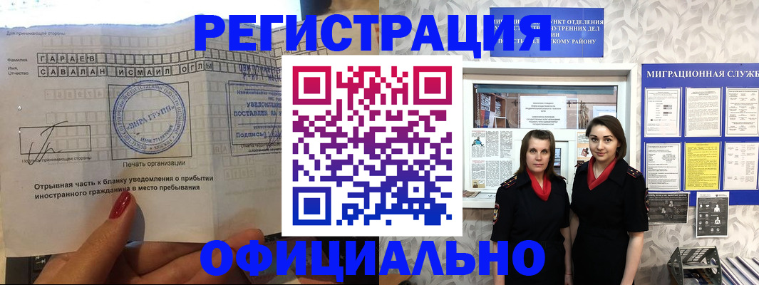 временная регистрация 2025 в Холмске