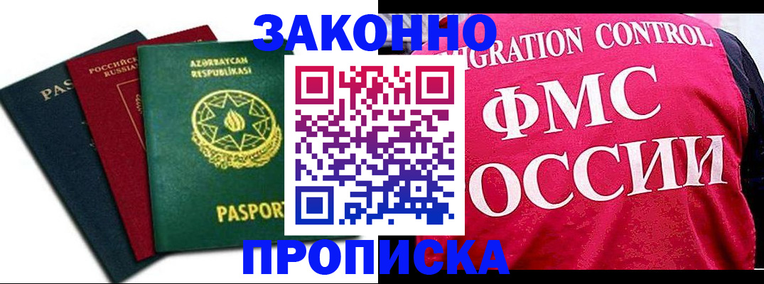 прописка в квартире в Холмске
